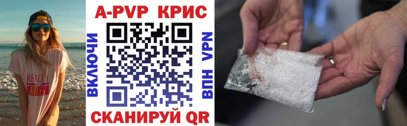 А ПВП крисы CK  сколько стоит  Высоковск 