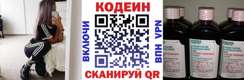 KRAKEN ССЫЛКА Высоковск Кодеин напиток Lean (лин)