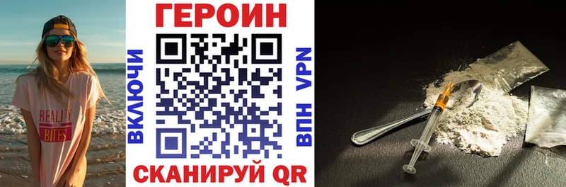 дарнет шоп Высоковск ГЕРОИН афганец