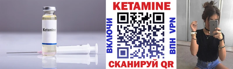 купить Высоковск Кетамин ketamine