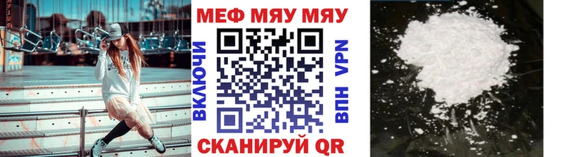Мефедрон mephedrone  где купить наркоту  Высоковск 