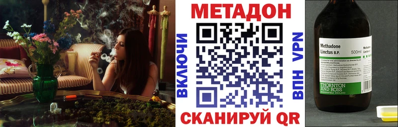 МЕТАДОН кристалл  Высоковск 