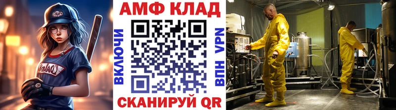 МЕТАМФЕТАМИН Methamphetamine  MEGA зеркало  Высоковск 