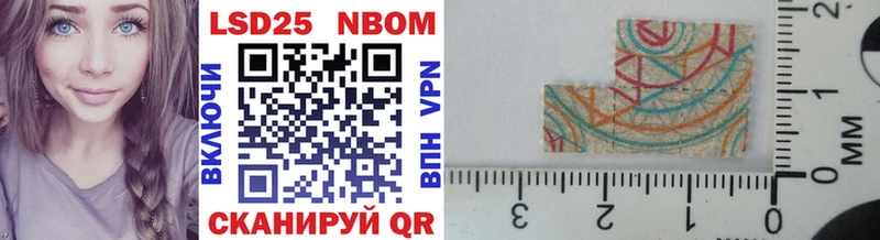 Марки 25I-NBOMe 1,5мг Высоковск